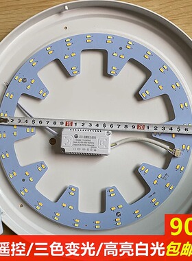 LED新品吸顶灯芯圆形改造灯板改装光源模组环形灯管灯条家用灯盘