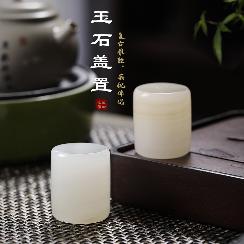 爱洛琳 茶道零配玉石盖置壶盖托茶台摆件小搁置架 紫砂壶托盖碗托