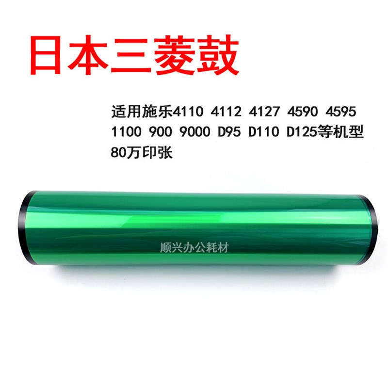 适用施乐风神4110 1100鼓芯 4112 4127 7000 4595 6080 D95硒鼓