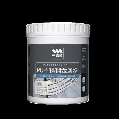 三青漆不锈钢改色漆铝合金窗框翻新专用户外铁门防锈水性金属油漆
