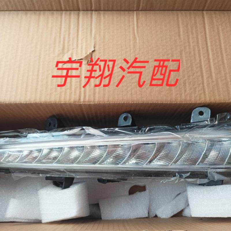 一汽森雅R9日间行车灯前LED灯森雅R9示宽灯白天行车灯  原厂配件