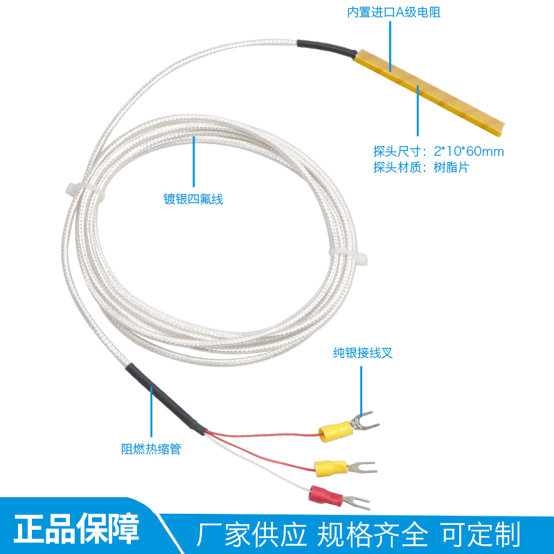 WZPD型埋入式电机线圈专用铂热电阻 贴片式PT100温度传感器佳敏