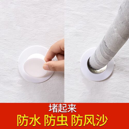 空调管装饰遮挡美观空调孔盖口堵洞神器堵塞器圆形遮丑密封墙洞贴