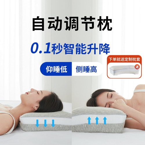 维幔庭护颈枕止鼾枕智能枕头自动调节颈椎枕仰睡侧睡可调节高低