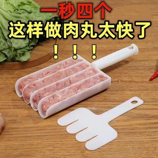 创意厨房四联肉丸制作器鱼丸子家用模具虾滑器不锈钢勺肉馅料理器