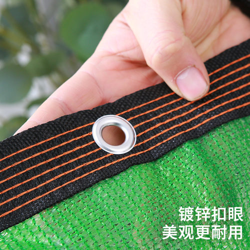 遮阳网绿色包边打孔防晒网加密加厚家用阳台楼顶庭院汽车遮阴隔热