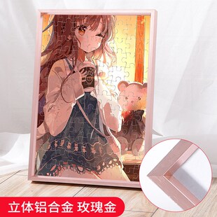 铝合金拼图裱框画框定制diy相框挂墙海报框架A3A4砌图1000块500片