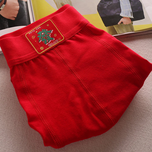 吉祥平安兔年本命年大红色纯棉男士内裤个性腰带中腰结婚平角裤衩