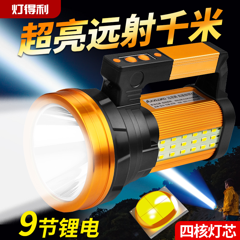 应急灯家用充电式超长续航夜间便携移动照明led强光手电筒便携灯