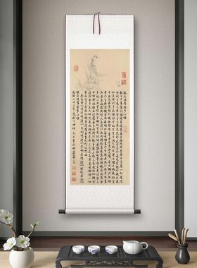 乾隆《御笔大士像并心经》客厅办公室书房茶室高清装饰画书法挂画