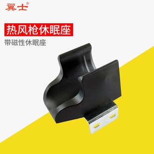 858焊台热风枪手柄支架外壳钢管休眠座子风嘴套管8586维修台8786D