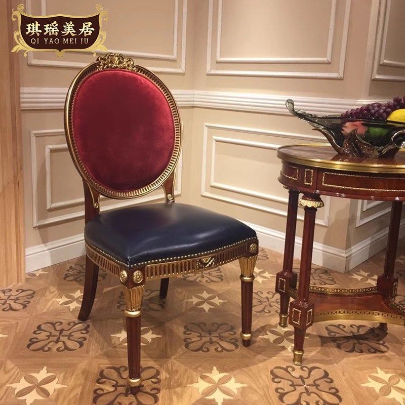 琪瑶英式贵族餐桌椅欧式餐厅组合家具复古桃花心实木书椅休闲椅