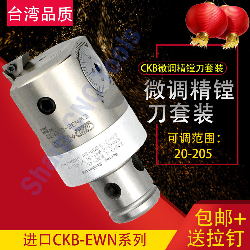 BT30微调精镗刀套装反镗内孔刀柄组合套装反搪孔范围30-203反镗刀