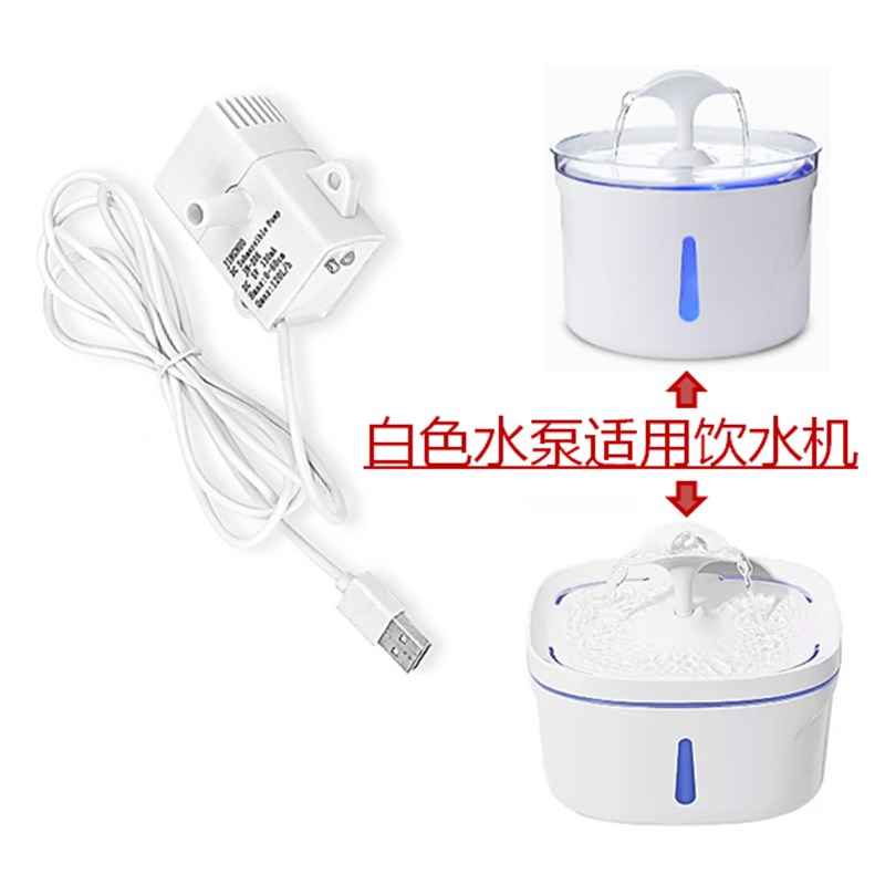 宠物自动饮水机USB水泵猫咪狗狗智能饮水器低压水泵狗喂水器配件