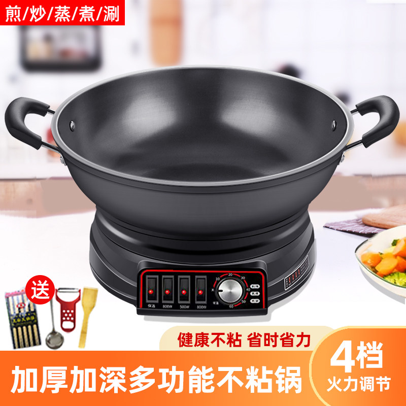 不粘锅多功能电热炒菜锅家用宿舍蒸煮涮锅万能插电一体式电炒火锅