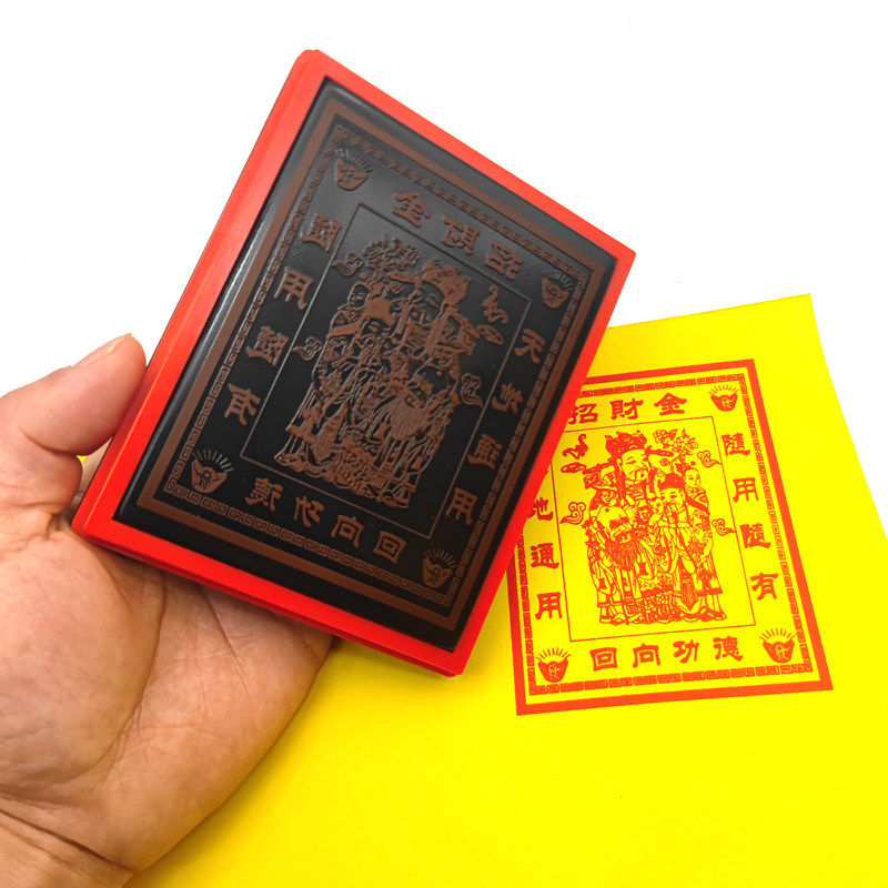 财神金 招财纸印刷工具用品大号光敏自动印章