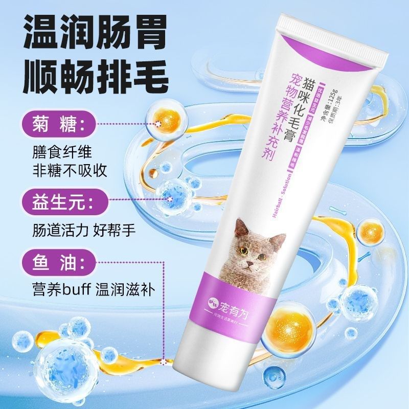 宠有为猫咪化毛膏去毛球膏蓝猫英短蓝猫宠物增肥猫营养膏美毛吐毛,宠物/宠物食品及用品,猫化毛膏/化毛球片,淘宝优惠券,粉丝福利购,淘宝优惠卷