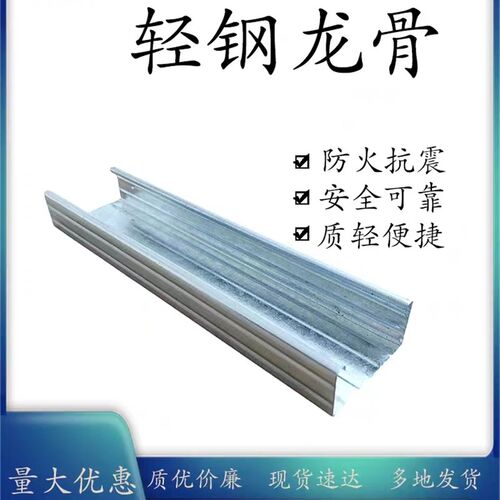 轻钢龙骨竖向龙骨天地龙骨卡式龙骨配件吊顶材料全套