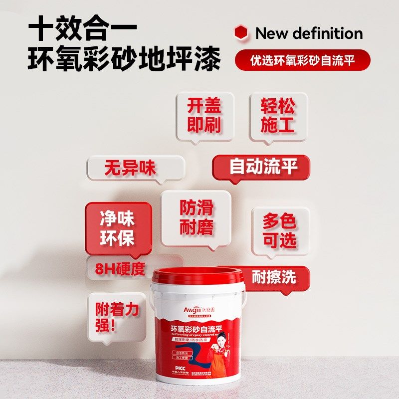 环氧彩砂地坪漆自流平仿大理石水泥地面瓷砖家用室内室外防滑防水