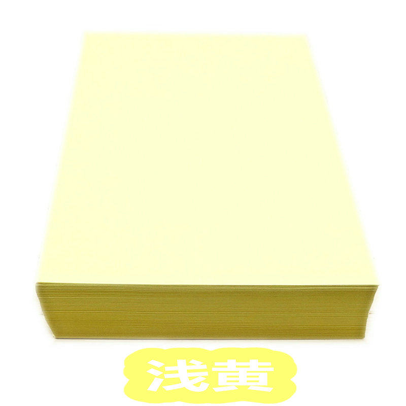 整箱包邮A5彩色打印复印纸粉红浅绿黄蓝色80克彩色卡纸折纸手工纸