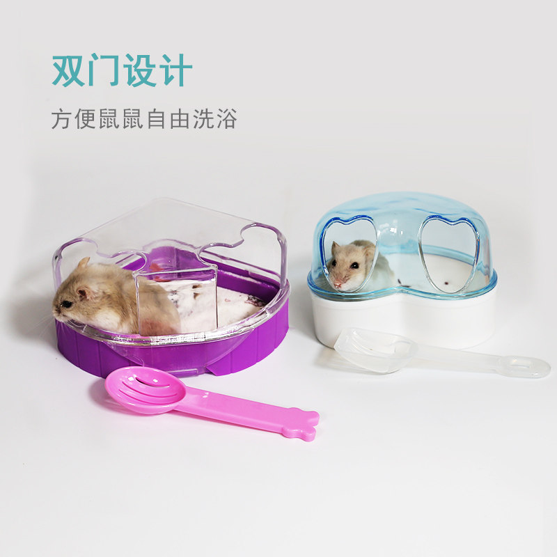 仓鼠浴沙浴室用品洗浴套餐金丝熊刺猬洗澡沙浴沙铲浴盐