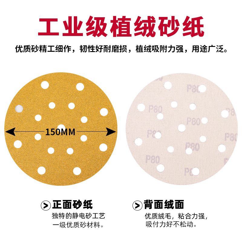 车用砂纸6寸17黄砂植绒干磨砂纸抛光砂纸片打磨砂纸圆盘植绒砂纸