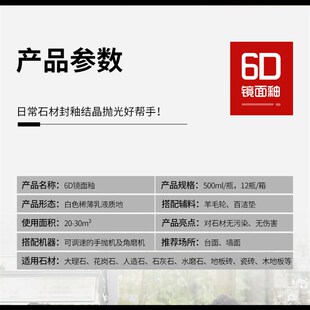 6D镜面釉大理石镀晶膜封釉膏纳米抛光膏打蜡翻新保养包邮玻璃质感