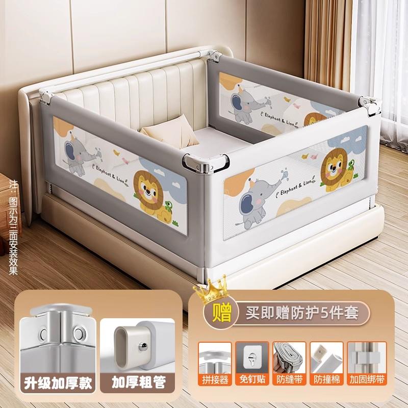 床护栏床围栏婴儿童宝宝防摔掉加高升降方便下床方便换床单