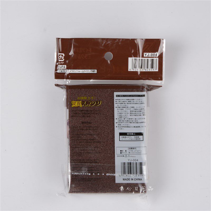 纳米金刚砂神奇海绵擦 除垢魔术清洁海绵 锅底铁锈魔力擦去污绵擦