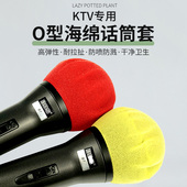 靓韵一次性话筒套家用O型密封麦套 KTV麦克风套海绵套咪罩麦罩