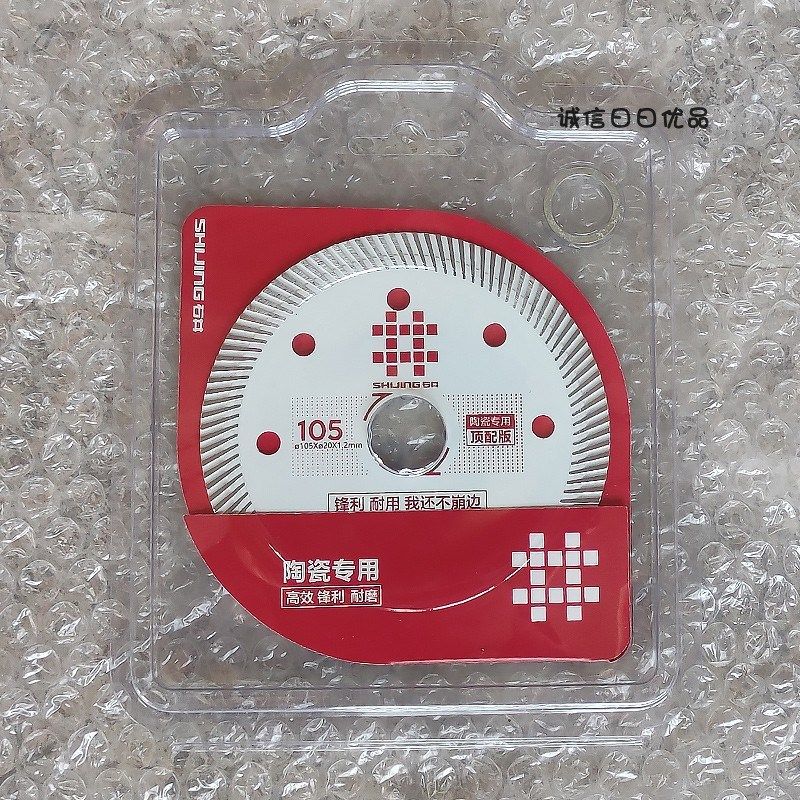 石井105陶瓷切割片顶配版1.2锋利超薄锯片玻化砖全瓷耐用不崩边,五金/工具,云石片,淘宝优惠券,粉丝福利购,淘宝优惠卷