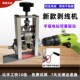 剥线机剥线器剥电线皮神器废旧电线电缆去皮机剥铜线神器破线机