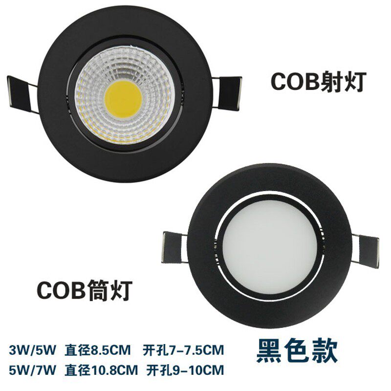 COB三色变光射灯客厅孔灯嵌入式筒灯变色背景墙灯金色黑色白色7.5