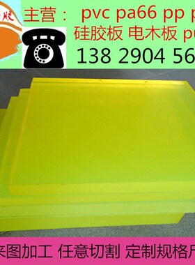 聚氨酯牛筋板 耐磨塑料软板 PU软板,牛筋板零切1/2/35810MM