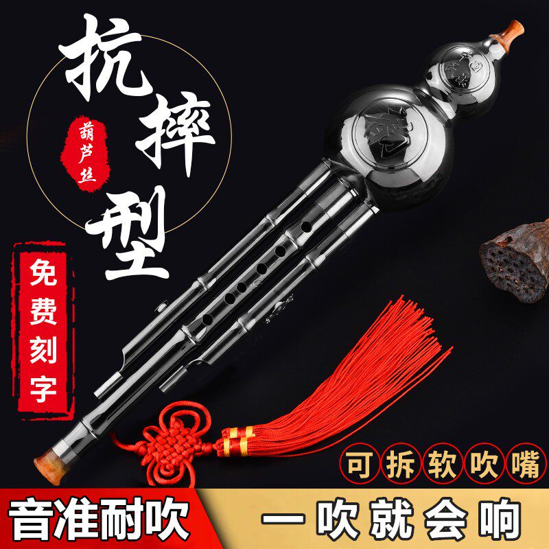 葫芦丝C调防摔耐用镀铜降B调成人学生专业演奏型胡芦丝初学者乐器