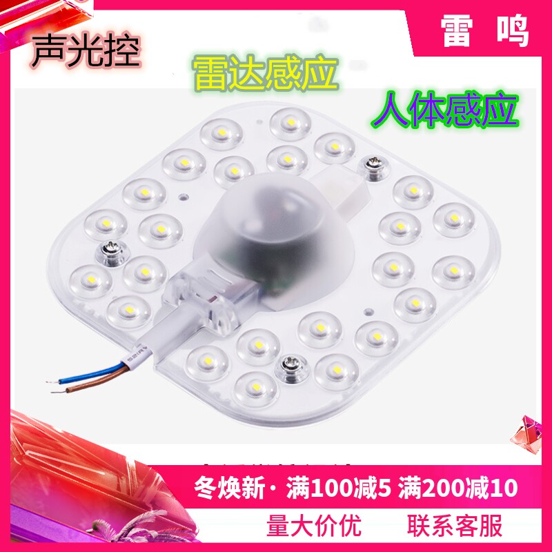 顺冠led吸顶灯改造灯板长条一拖四磁吸四条变光灯条模组灯芯H形图片