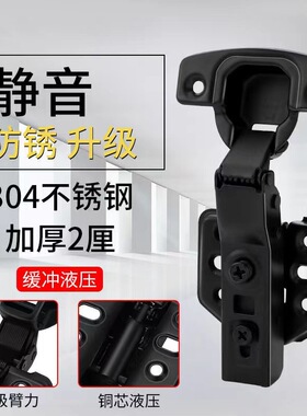 木门黑色不锈钢304加厚铰链液压缓冲抽屉整体橱柜无盖弹簧自卸铰