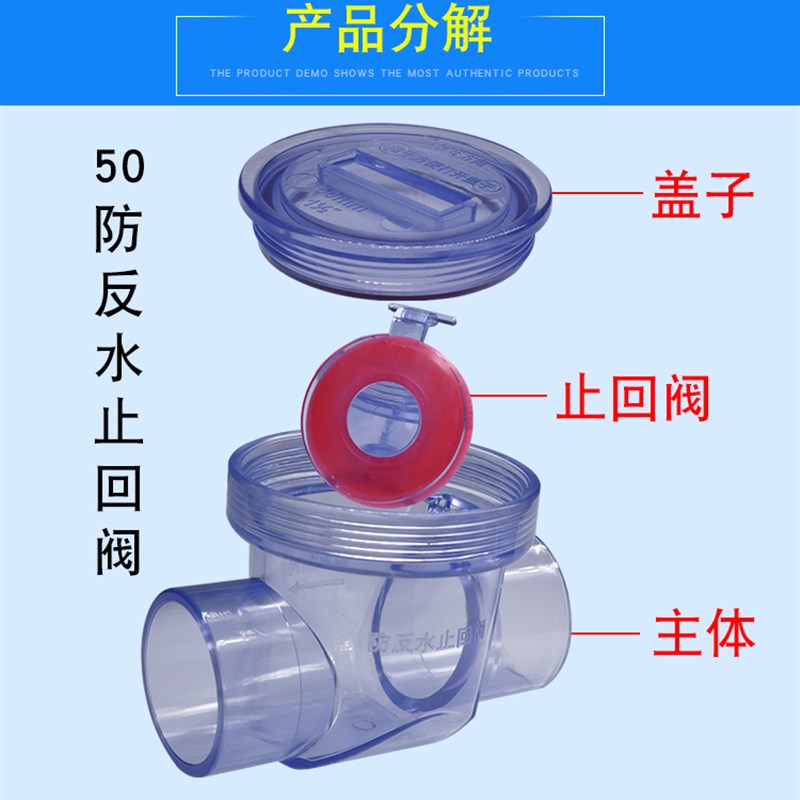 50止回阀厨房防返水止逆阀透明防反水单向阀防倒灌翻板防回水阀