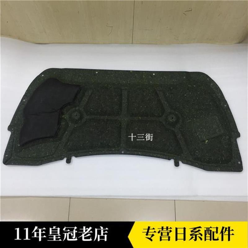 04-22新老天籁引擎盖发动机隔热棉前机盖隔音棉引擎盖内衬隔音板