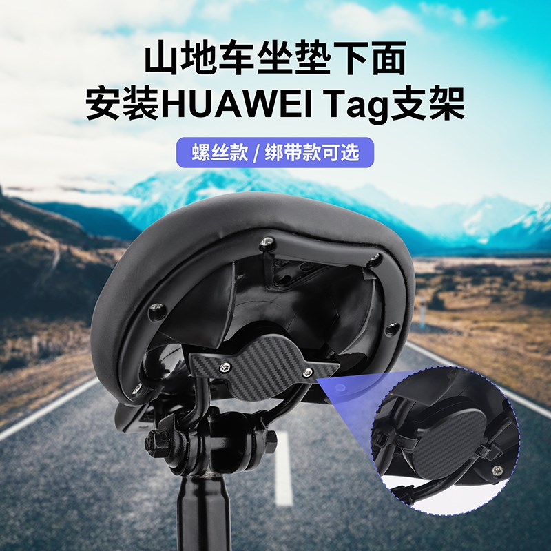 为Tag安装支架定位器自行车底座下固定隐蔽隐藏防盗防丢单车安全