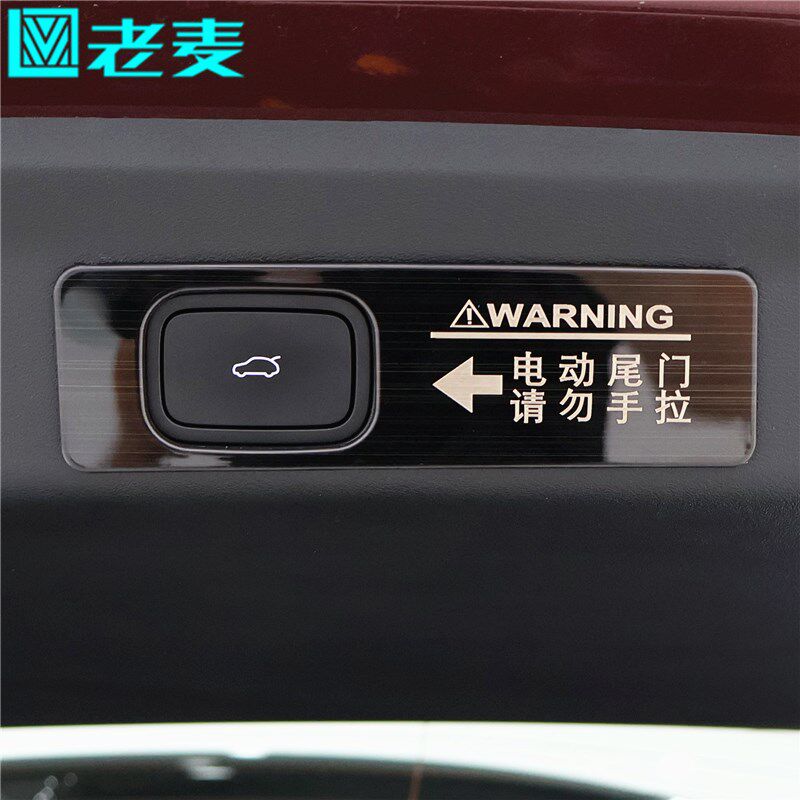 适用问界M8后备箱开 关装饰贴片不锈钢警示贴内饰改装升级专