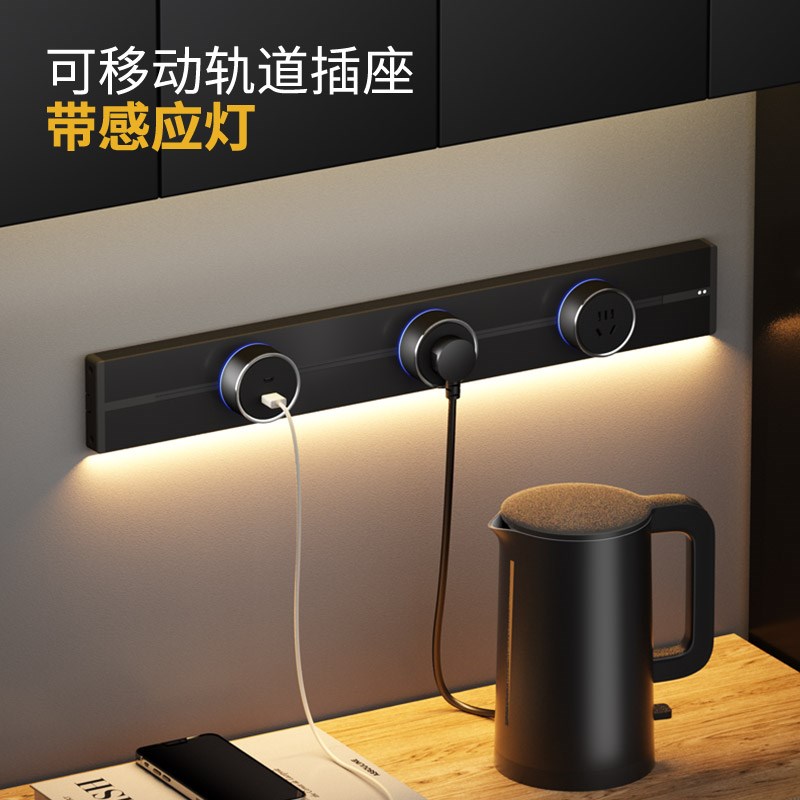 赛尔玛可移动轨道插座带感应灯家用厨房餐边柜明装滑动插排适配器