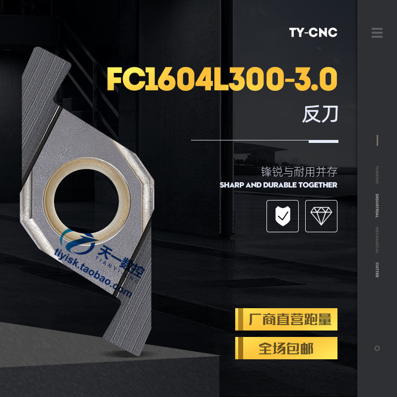 金属陶瓷ED槽刀片液压管件退刀槽割刀片ED端面槽FC1604R/L100/200