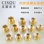 2寸铜配件1.5寸内外丝接头管件转1.2变径大小头内外牙直接铜管古