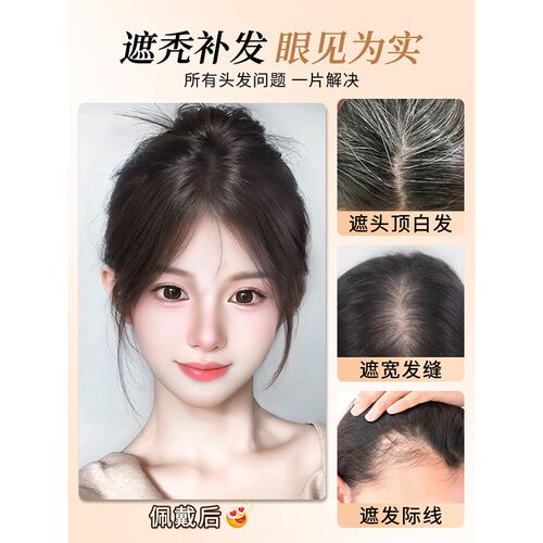 假刘海女片头顶高颅顶自然前额真发遮头顶白发神器八字刘海假发片