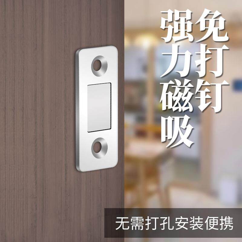 衣柜门磁吸贴片隐形推拉移门关门神器免打孔吸铁石碰珠抽屉吸合器