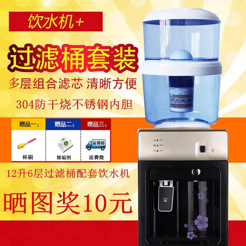 台式+饮水机+配套过滤桶净水器过滤器饮水机冰热温热家用厨房直饮