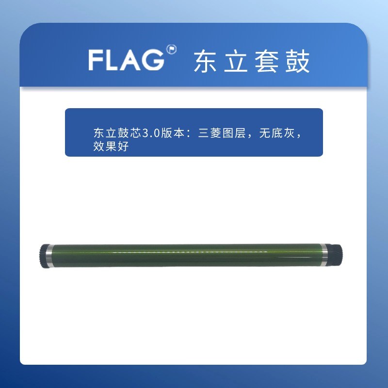柯美184东立鼓芯163 183 152硒鼓 185 195 206 235 239 246感光鼓