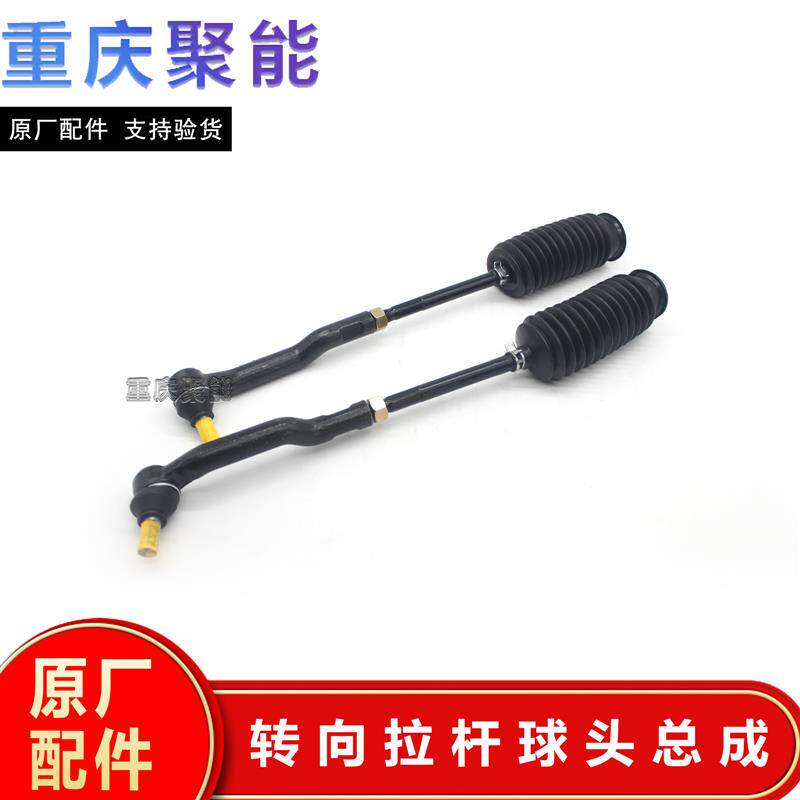 金杯小货车T30S+T32S+方向机拉杆球头总成+外球头+内拉杆