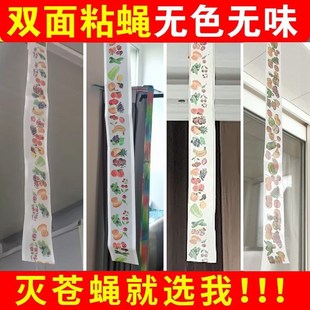 苍蝇贴粘蝇纸彩带粘蚊克星捕灭蝇神器粘蝇板条诱杀强力家用一扫光